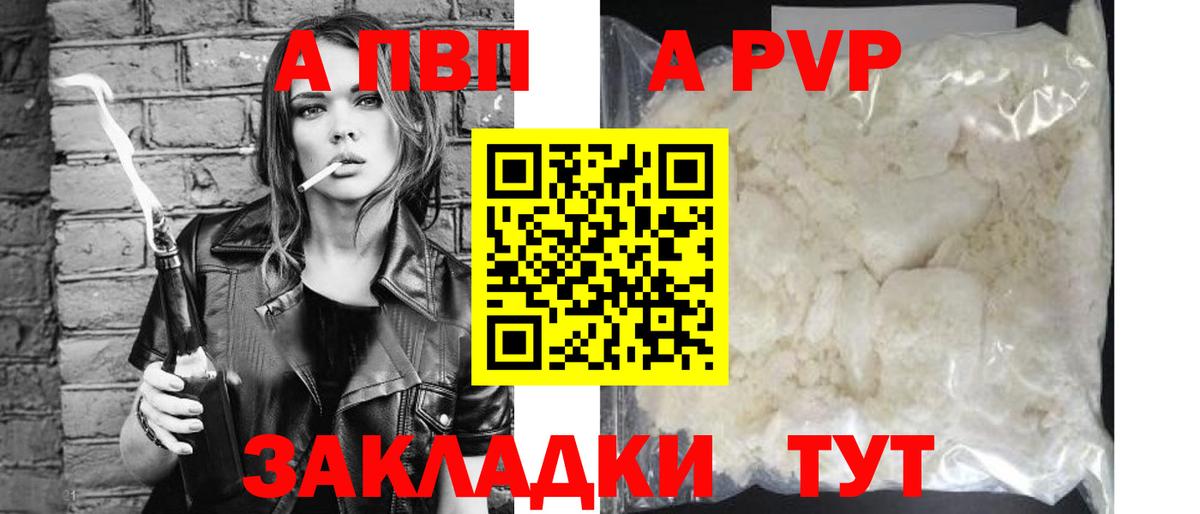 Шали  Alfa_PVP  Alpha-PVP Соль  Вход с VPN  APVP СК 