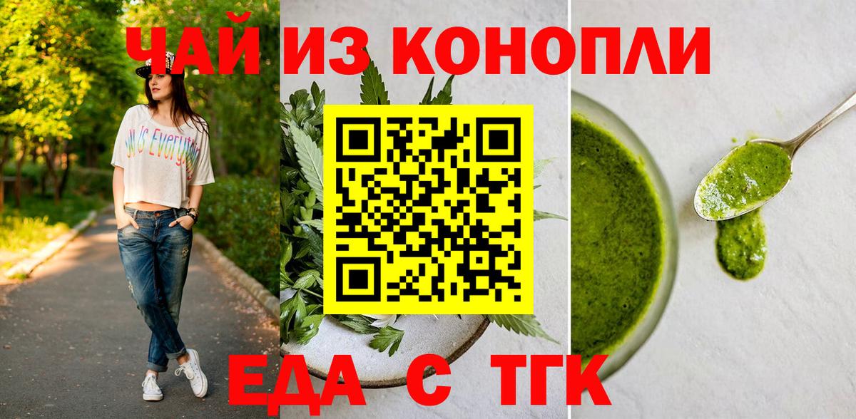 Шали  Cannafood конопля  Вход с VPN 