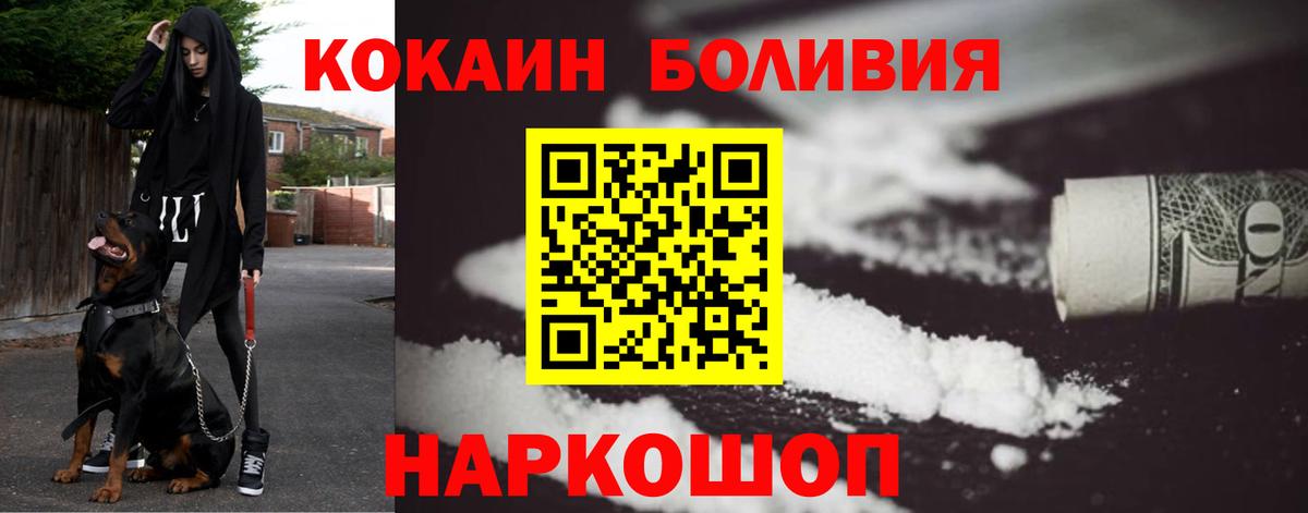 COCAIN FishScale Шали