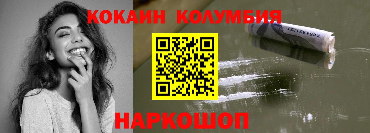 Кокаин  Кокаин 98%  Cocaine 99%  Вход с VPN  Шали 