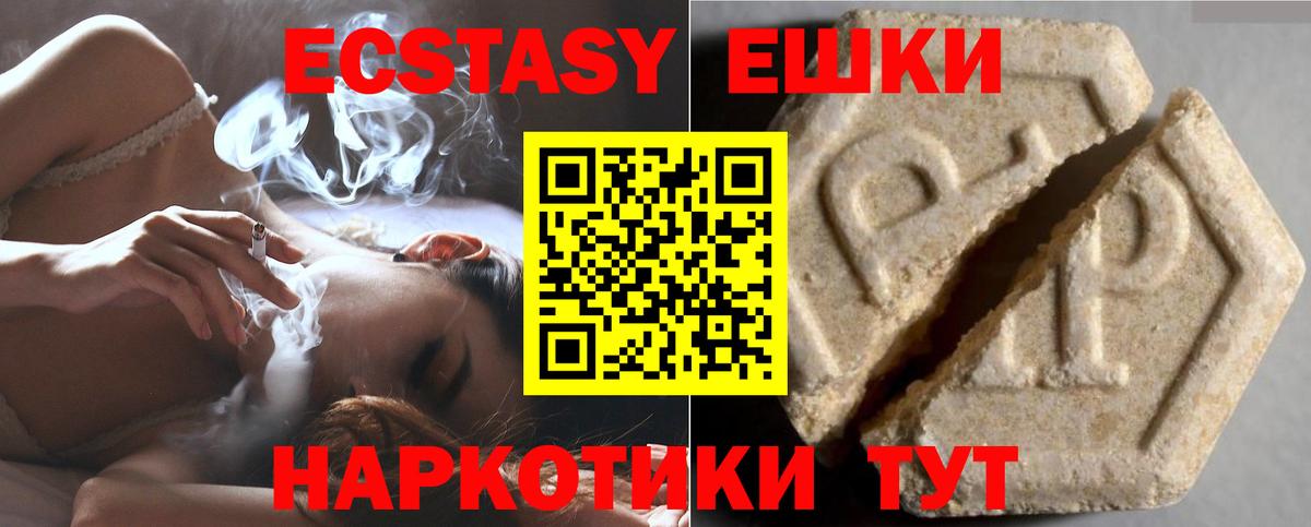 Шали  Ecstasy mix  Вход с VPN 