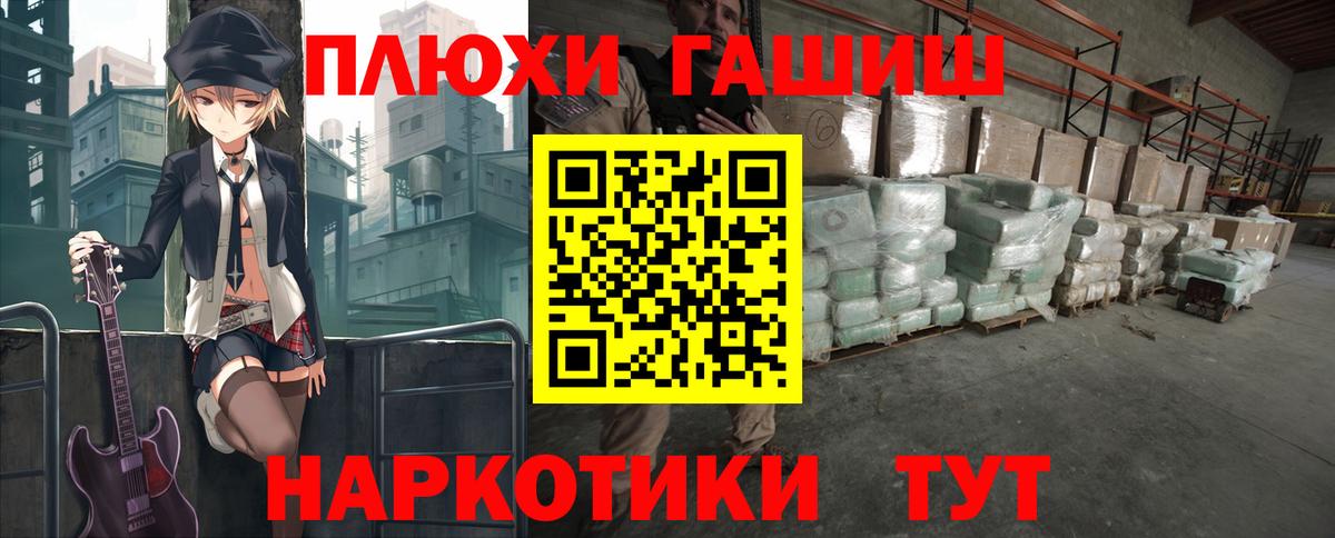 Гашиш  ГАШ Cannabis  Вход с VPN  Шали  Гашиш ice o lator 