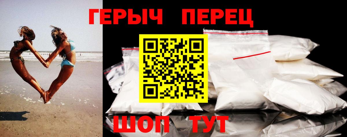 Шали  ГЕРОИН хмурый  Вход с VPN 
