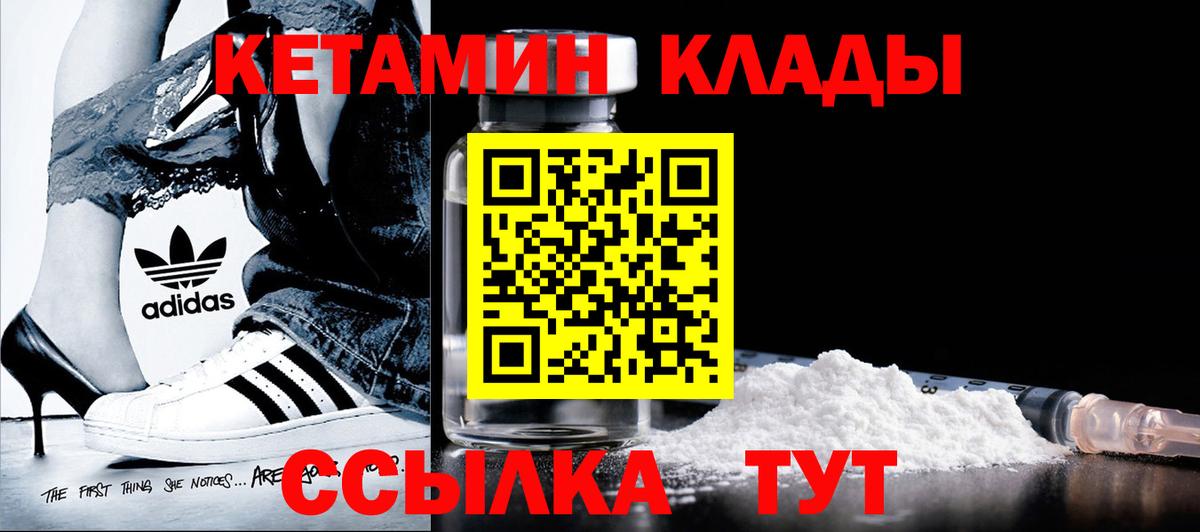 КЕТАМИН ketamine Шали