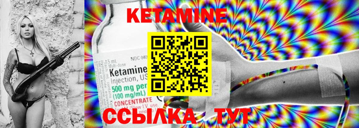 Кетамин VHQ  Кетамин ketamine  Вход с VPN  Шали 
