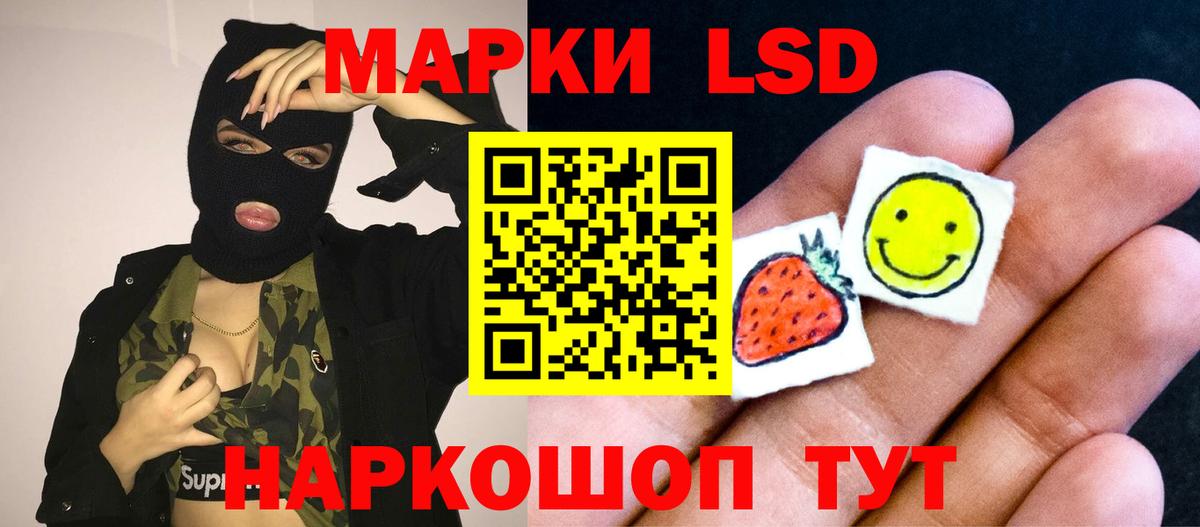 ЛСД экстази кислота  LSD-25 экстази кислота  Вход с VPN  Шали 