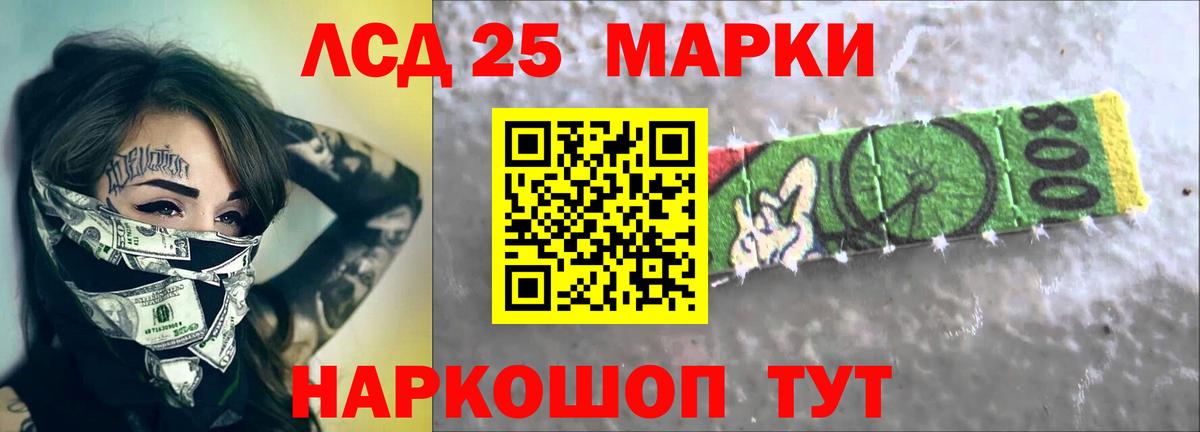 Лсд 25 экстази ecstasy Шали