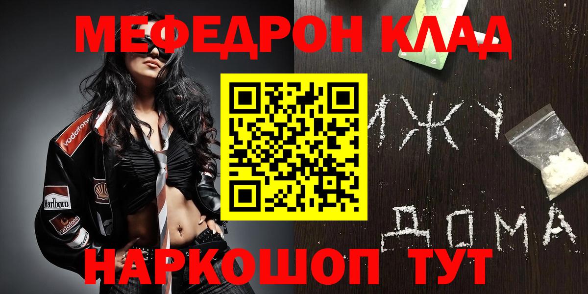 МЕФ  Мефедрон кристаллы  Шали  Вход с VPN  МЯУ-МЯУ 4 MMC 