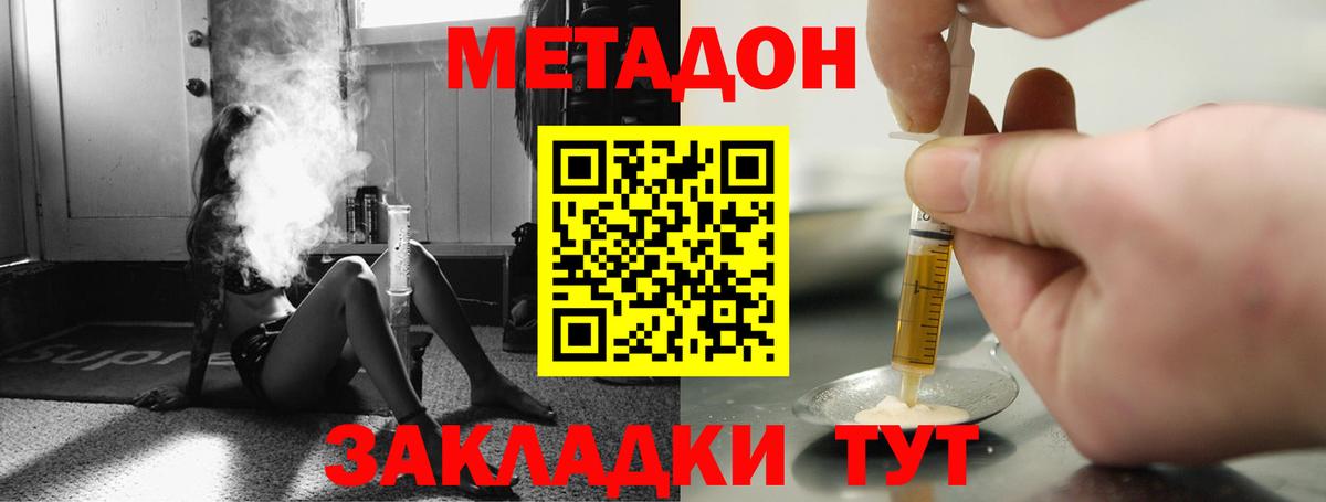 МЕТАДОН кристалл Шали