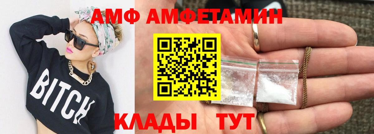 Шали  МЕТАМФЕТАМИН Декстрометамфетамин 99.9%  Вход с VPN 