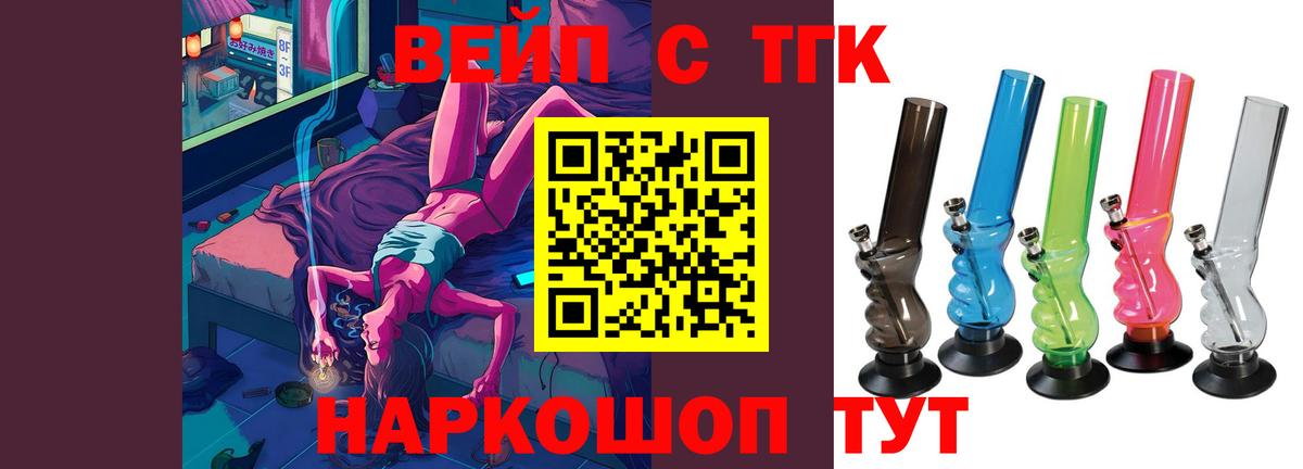 Дистиллят ТГК жижа  наркошоп  ТГК вейп с тгк  Шали  Вход с VPN 